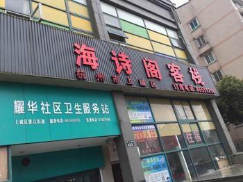Yashige Hotel Hangzhou Eksteriør billede